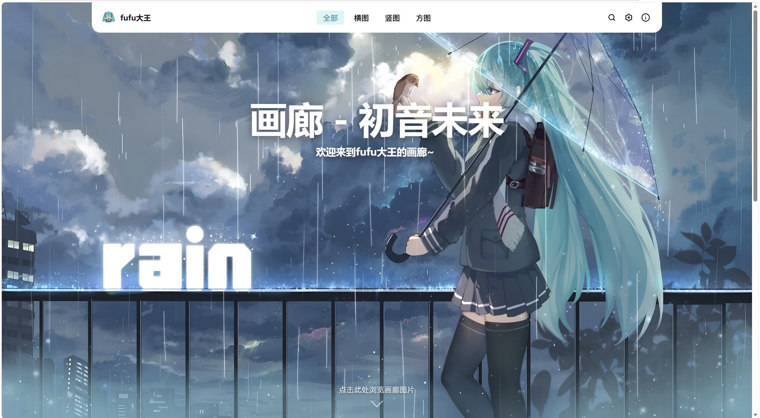 画廊-初音未来